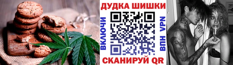 Печенье с ТГК конопля закладки Щёлково