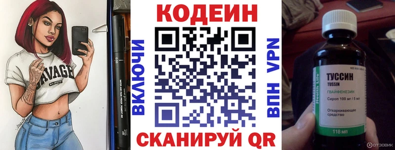 цены наркотик  Щёлково  Кодеин Purple Drank 